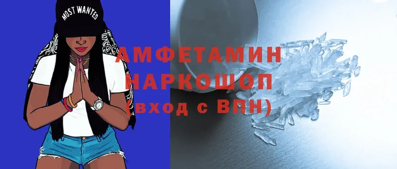 Amphetamine 97%  Козельск 