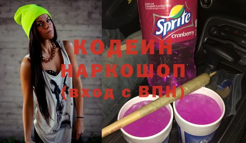 Кодеиновый сироп Lean Purple Drank  Козельск 